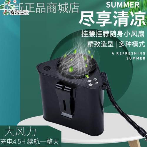 新款2022挂脖挂腰风扇户外随身便携式防暑降温大风力工地腰间风扇