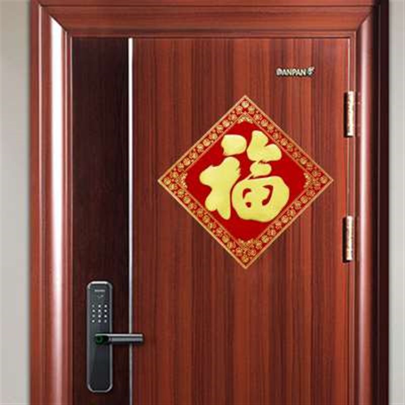 新年绒布福字门贴自粘墙贴春节门幅喜庆福字门贴入新房门幅斗方