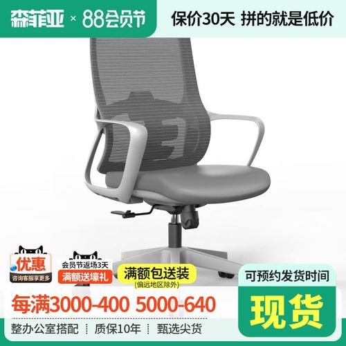 办公椅电脑椅久坐舒适办公可升降网布旋转会议椅子职员椅麻将椅