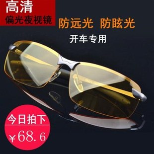 新款驾驶雾天开车眼镜 夜用防雾偏光镜男士远光X灯墨镜夜晚夹