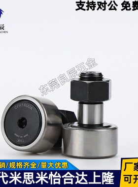 BPF02凸轮轴承不锈钢型-D3 4 5 6 8 10 12 16 18 20 A-PP怡合达