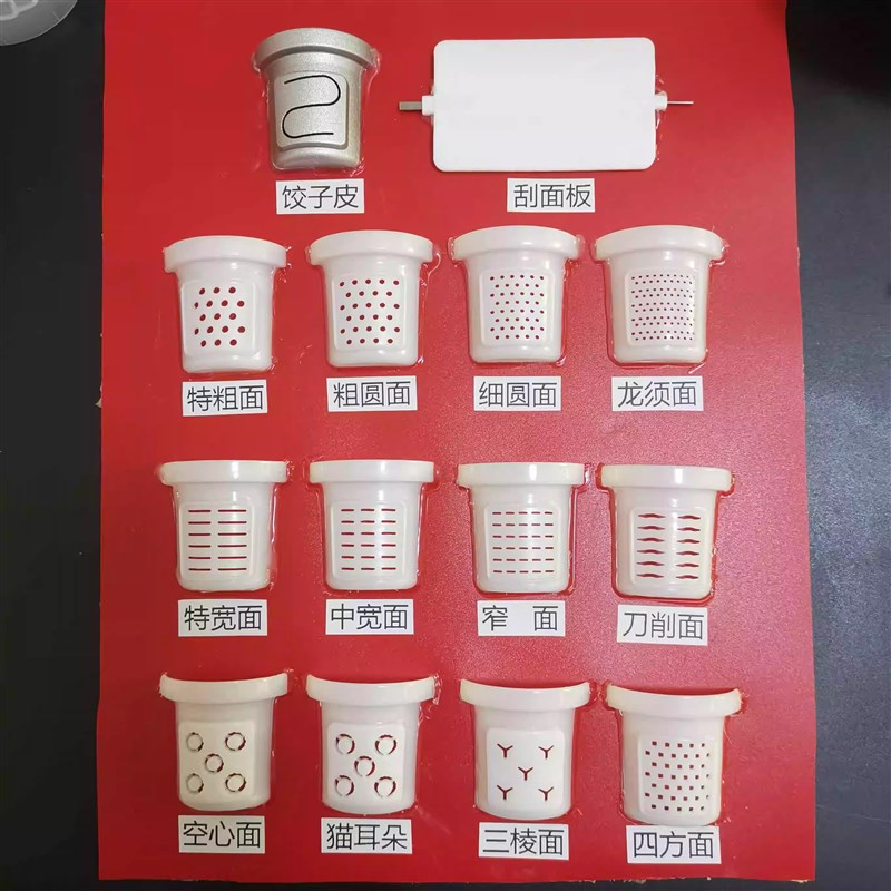 和面模具专用牌全自动聚咪牌冠配件板面哆厨桶千伊面条机螺母味牌