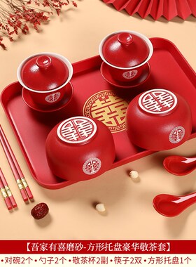 喜碗敬茶杯结婚对碗婚礼红色改口C敬酒杯一对陪嫁碗筷杯子茶具套