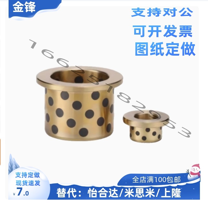 无油衬套OFN02-d5-d6-d8-d10-d12-d13-L10-L12-L15-L20-L25-L30