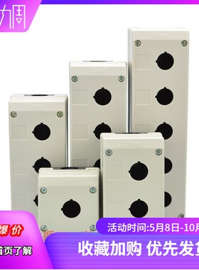 天德按钮盒TN2-B1一孔按钮盒TN2-B2两孔控制盒TN2-B3三孔按钮盒