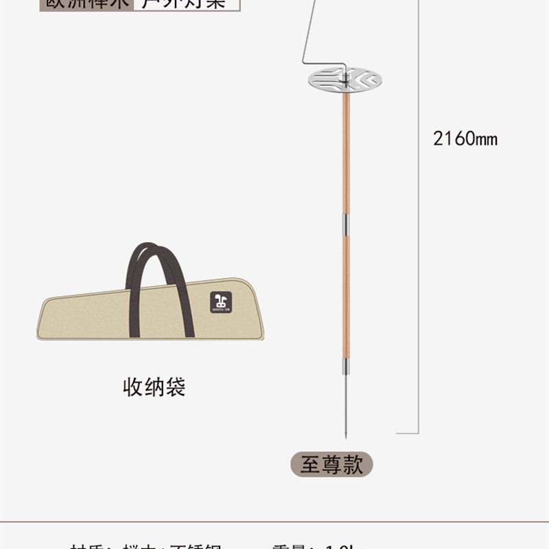 户外露营灯架支架实木置物架灯杆野营I挂架子可携式托盘折叠伸缩