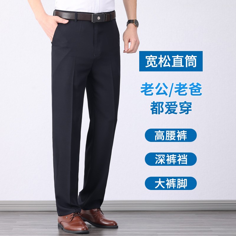夏季薄款爸爸裤子中年男士西装裤40岁50休闲西裤夏天冰丝速干裤男