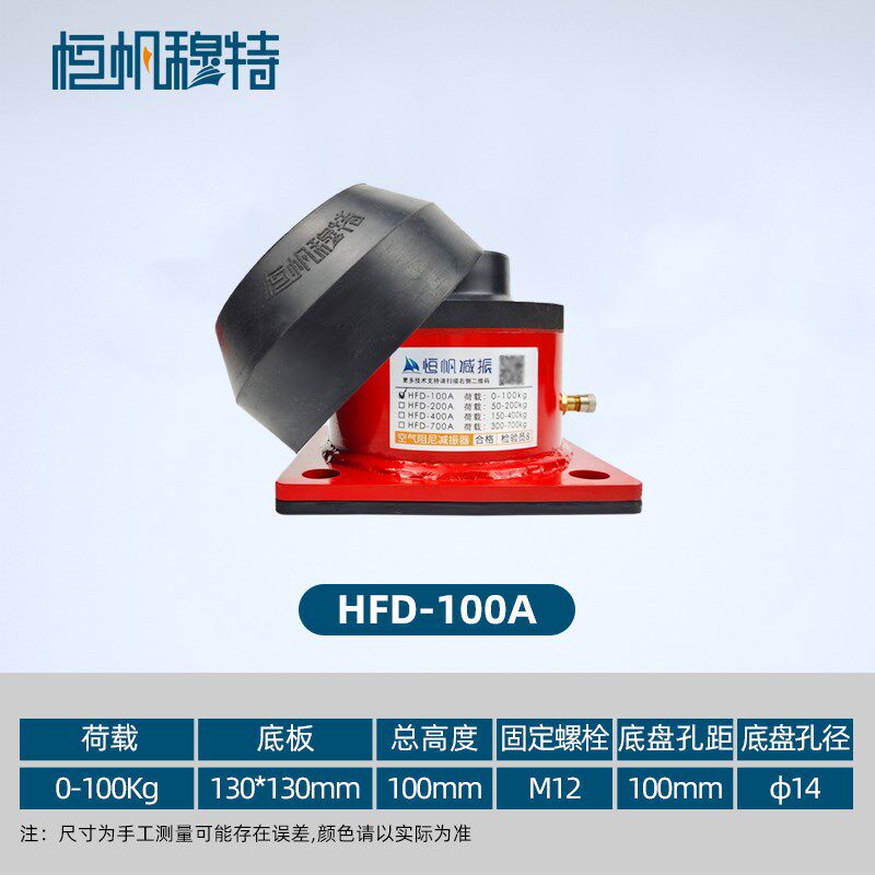 空气能水泵通风机空调减振垫裁断机冲床设备空气垫减震器机器防震