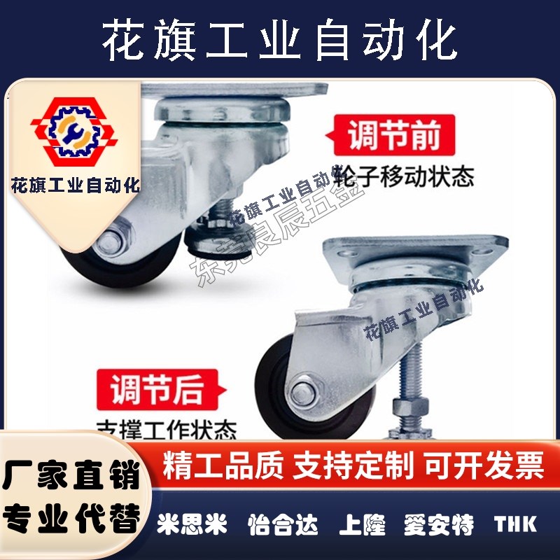 代替上隆JAJ-65/75 怡合达CLT01-D50-NE CGP01-D65/D75-N调整脚轮