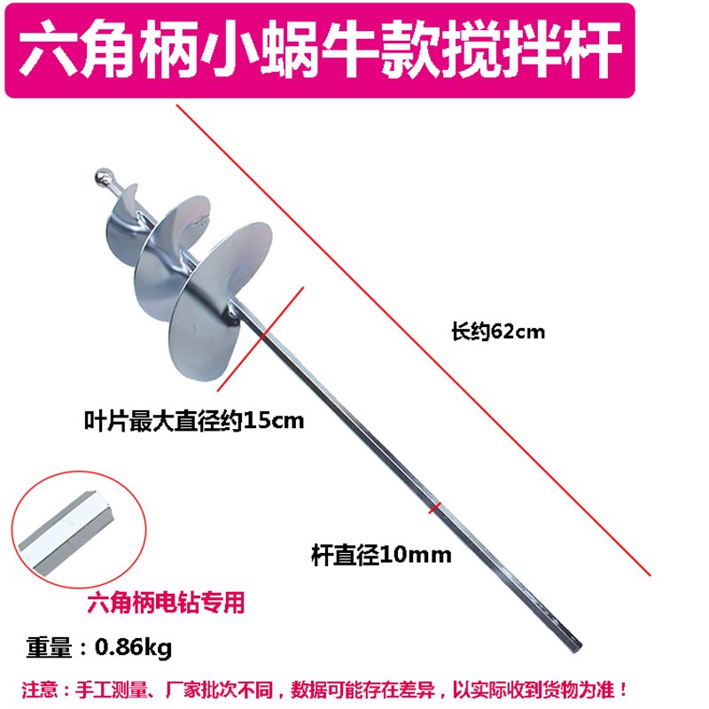 拌灰神器水泥电钻电锤搅拌机混凝土瓦工贴砖砂搅器螺旋打灰搅拌杆