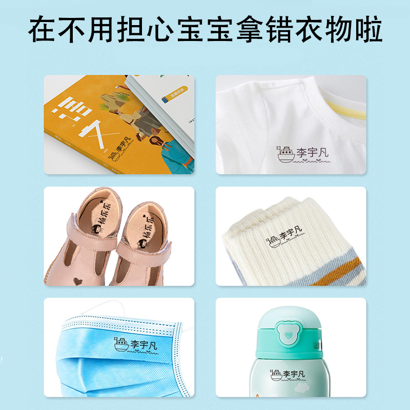 幼儿园儿童宝宝小学生衣物校服姓名字印章防水洗可爱卡通签名印章