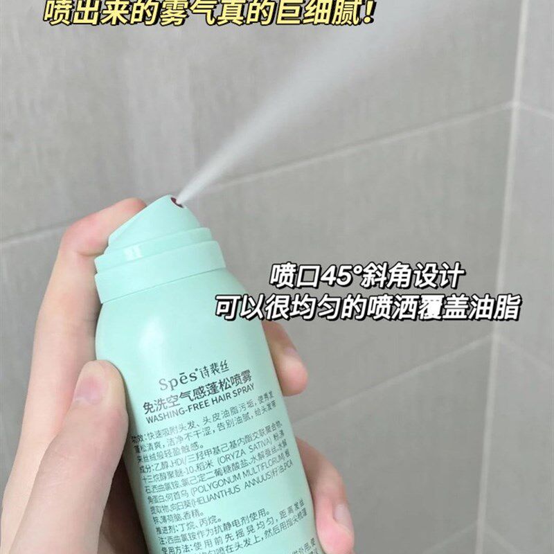 免洗蓬松干发喷雾免洗空气感头发去油神S器蓬蓬粉高颅顶使用感如何?