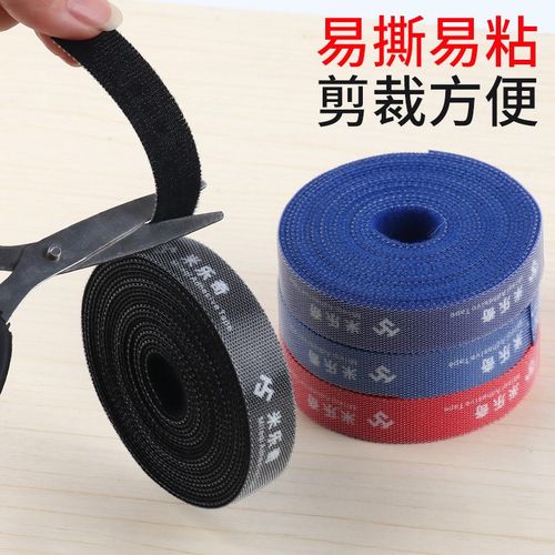 自粘带固定绑带运动束腰手腕束裤反扣调节魔术贴尼龙扎管带自行车