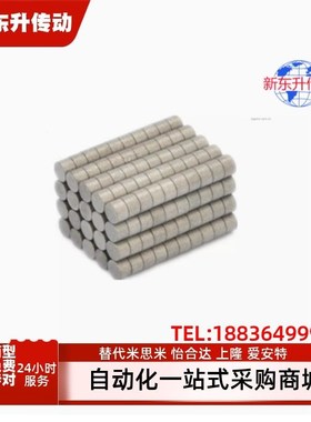 BLS02-D1/D2/D3/D4-L1/L2/L3/L4/L5/L6/L8/L10圆形轴向型强力磁铁