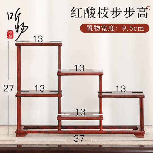 茶道配红盆景婚宴明式支架实木枝展示托架简约博古架摆件酸零冷菜