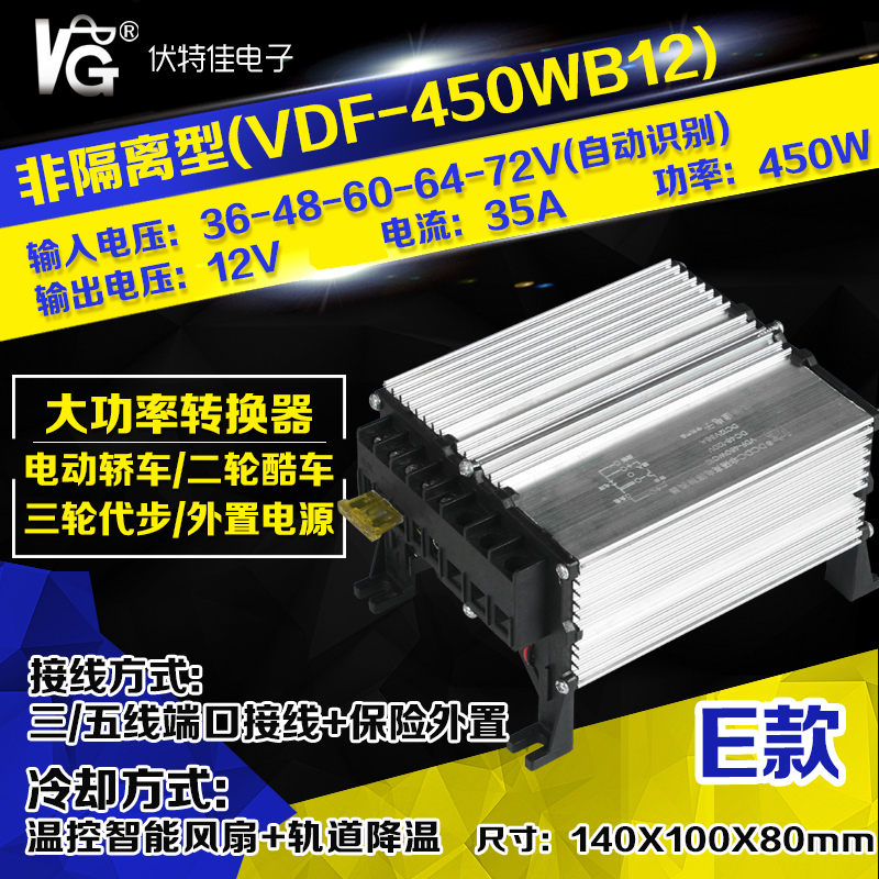 电动车转换器48v转12V大功率60v转12v电瓶车72v转12vdc变压器通用