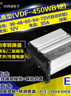 电动车转换器48v转12V大功率60v转12v电瓶车72v转12vdc变压器通用
