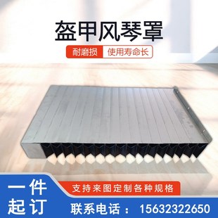 风琴式 铠甲金属不锈钢防护 切割机导轨防尘p罩盔甲片 机床伸缩式