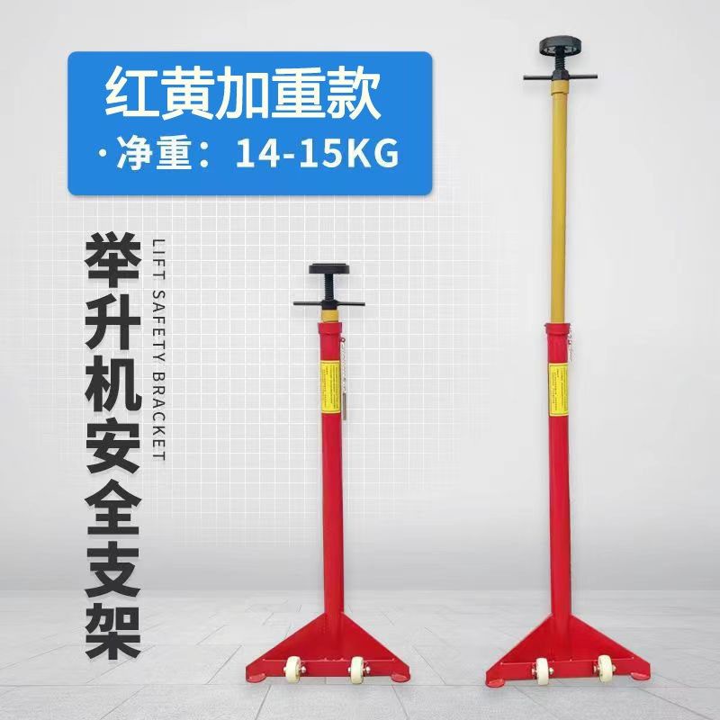 举升机安全支架汽修变速箱托架发动机H汽车波箱顶支撑架保安支架