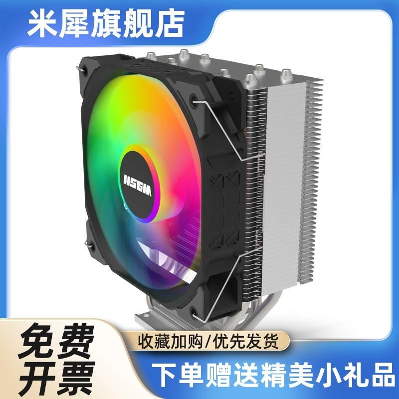 cpu散热器风扇4热管风冷2011静音1155台式电脑主机12代1700针散热
