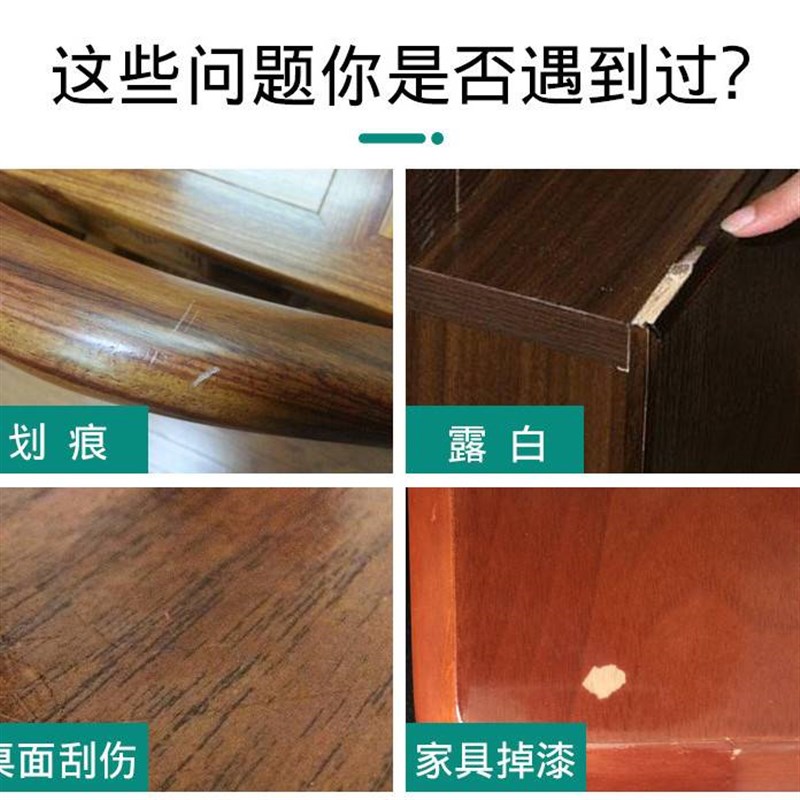 门套天花板办公桌座椅木器漆画框修复液木制补漆笔实木家具修补漆