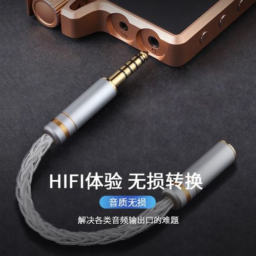 纯银平衡线转接 2.5mm转接4.4mm 2.5mm转接3.5MM单端4.4mm转3.5mm
