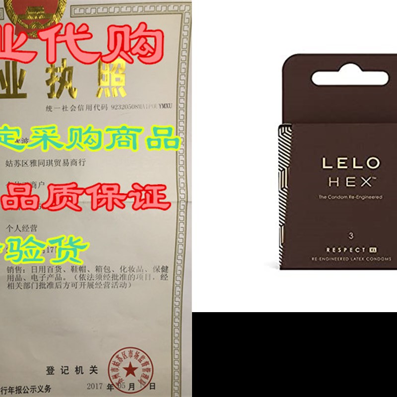 推荐LELO HEX Respect, XL Size, Luxury Condoms with Unique