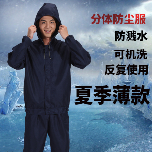 连帽喷漆工作服 分体防尘工作服套装 男女通用夏季 薄款 防溅水拉链款
