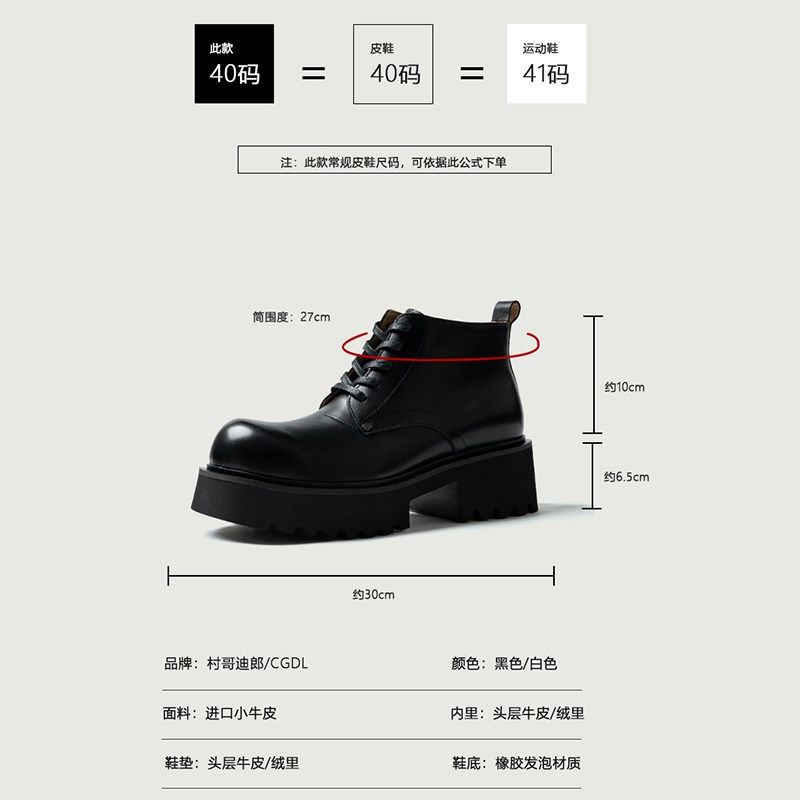 白色马丁靴男款德比鞋大头皮鞋高帮秋冬6cm增高英伦中帮短靴子男