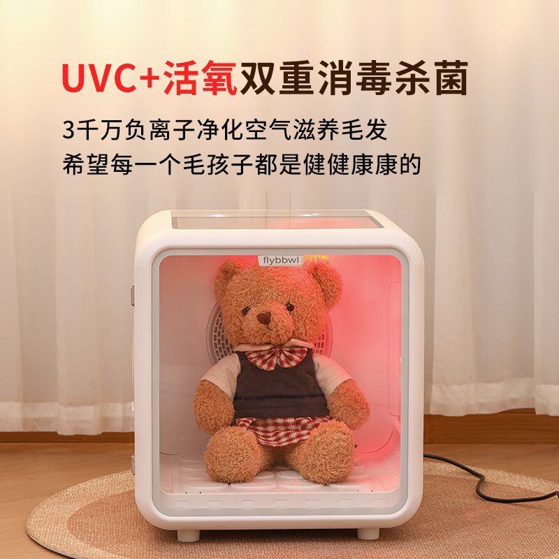 飞宝宠物智能烘干箱猫咪烘干机狗狗洗澡吹毛神器家用吹水机吹风机