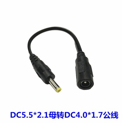 DC5.5-2.1母转2507 35135 4017E 4817 5525公头电源适配器转换头