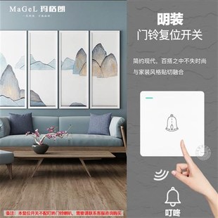 明装 86型自动复位门铃开关u回弹门禁开关家用有线按钮门铃开关面