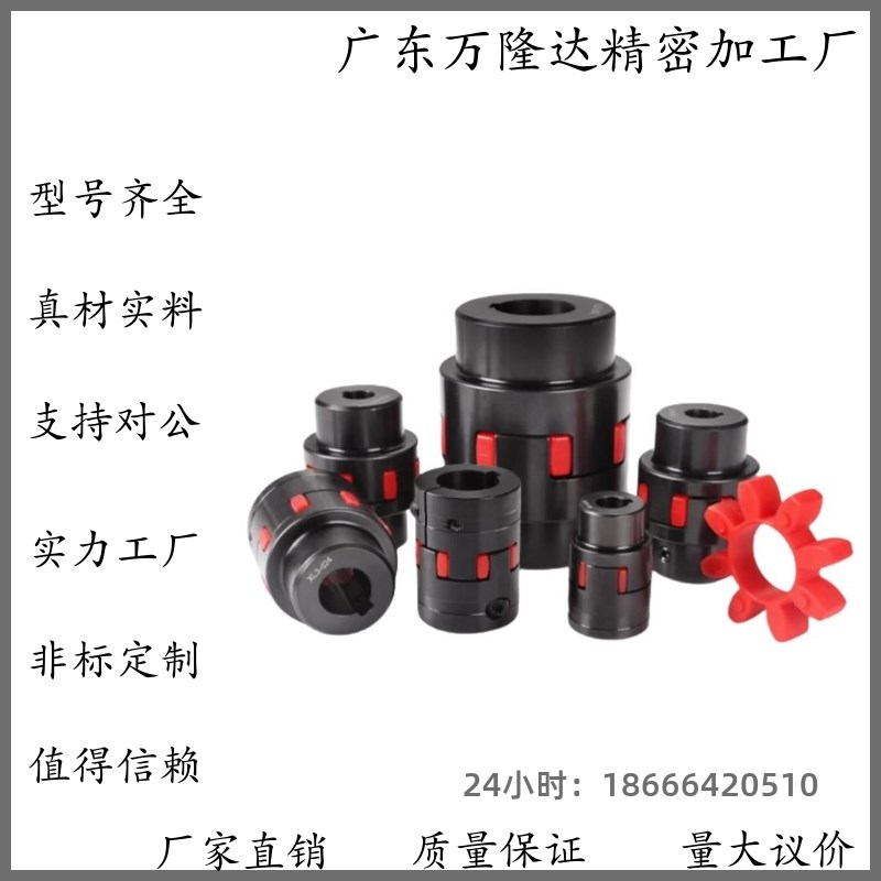 爪型梅花联轴器LYXL0/1/2/LYXL3/4/LYXL5/6/LYXL7/8/LYXL9/LYXL10