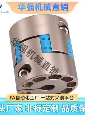 米思米款 爪形联轴器 止动螺丝固定型MMJCN55/MMJCN70/MMJCN95