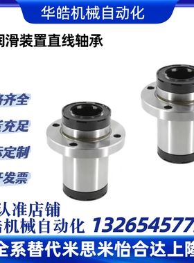 带润滑装置直线轴承 hLHFS LHFSW LHFC LHFCW-MX10/12/16/20/25/3