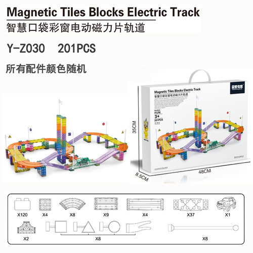 婴爱有家彩窗g磁力轨道积木滑道滚珠磁性拼装智力玩具纯磁力片