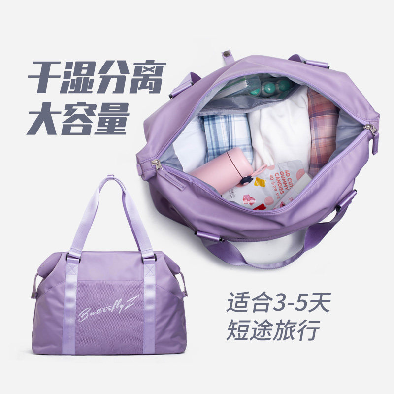 网红紫旅行包女手提时尚轻便短途旅游登机包大容量健身行李袋鞋袋