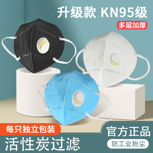 n95活a性炭防尘口罩kn95过滤棉呼吸阀工业粉尘防雾霾成人呼吸阀