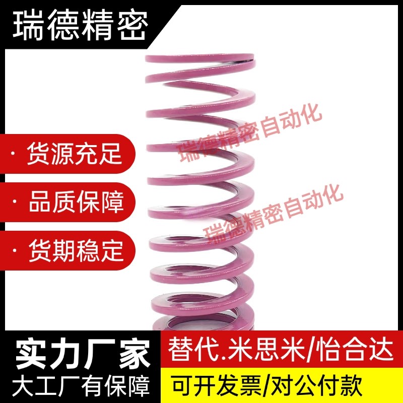 SWC6 8 10 12 14 16 18 20 22 25 27 30外径紫色弹簧矩形模具弹簧