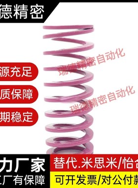 SWC6 8 10 12 14 16 18 20 22 25 27 30外径紫色弹簧矩形模具弹簧