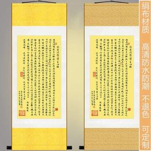 赵孟頫经文字画 般若密波罗多心经 佛堂挂画中式 装 饰画卷轴画定制