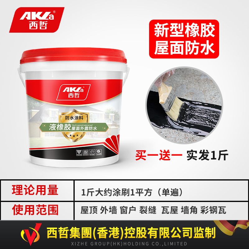 屋顶防水补漏材料平房屋面u漏水裂缝楼顶外墙防漏沥青堵漏王涂料