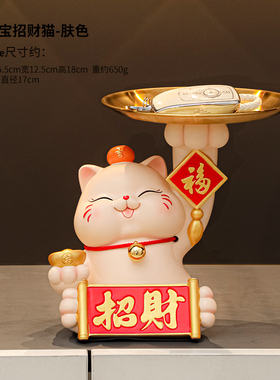 小众高货创新招财猫门口放钥匙收纳入户玄关客厅家居装饰摆件乔迁