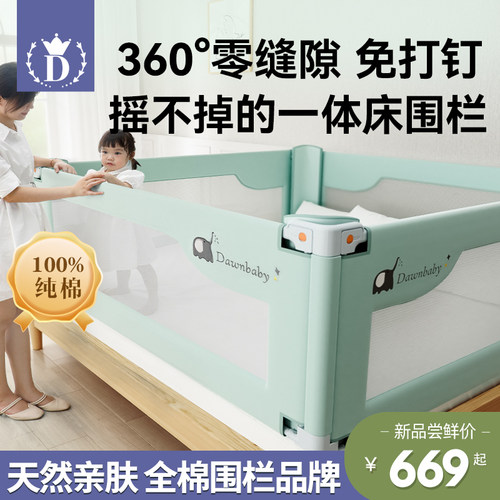 一体式床围栏宝宝防摔床护栏婴儿四D面升降床上围挡儿童防掉防护