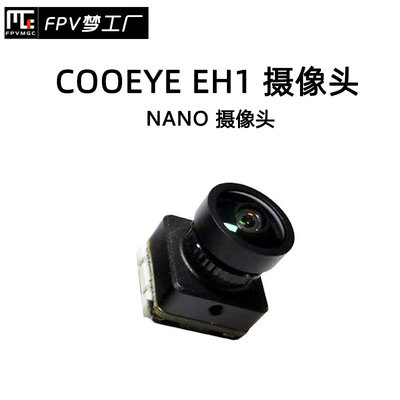 COOEYE EH1i 摄像头 FPV 模拟 酷爱 NANO OSD穿越机 16:9 制式 1.