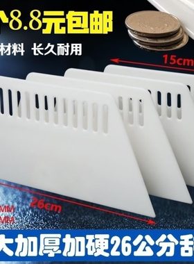 加大加厚白色塑j料批板牛筋刮板贴墙纸工具墙纸刀超大刮腻子板