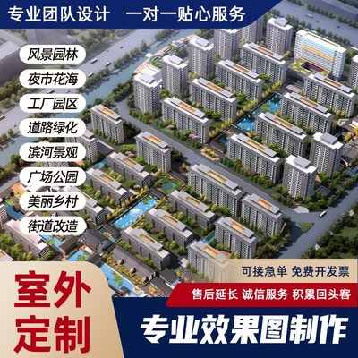 鸟瞰图制作景观规划设计室内室外效果图厂房建筑园区庭院绿化代画