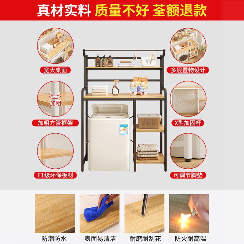 洗衣机置物架落地式滚筒波轮上方收纳架家用阳台多功能免打孔架子