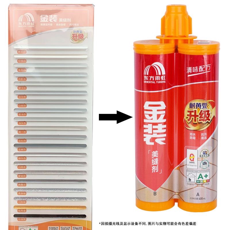 雨虹金装美缝剂色卡哑光防水防霉瓷砖地砖专用美缝胶填缝剂家用