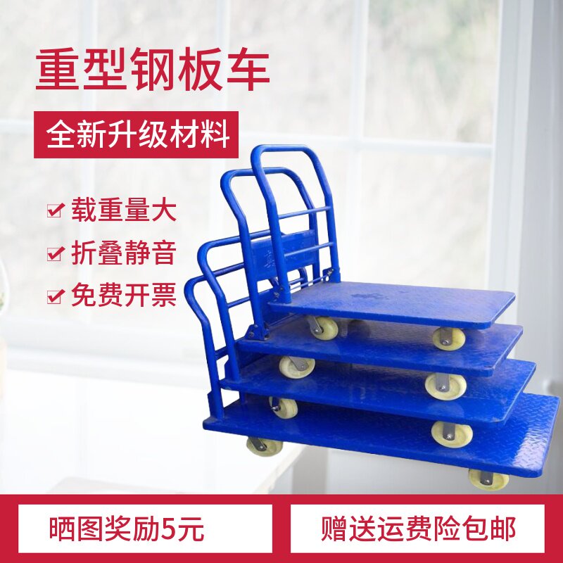 现货铁板钢板平板车折叠防滑搬运手推车推货车拉货车小推车小拖车